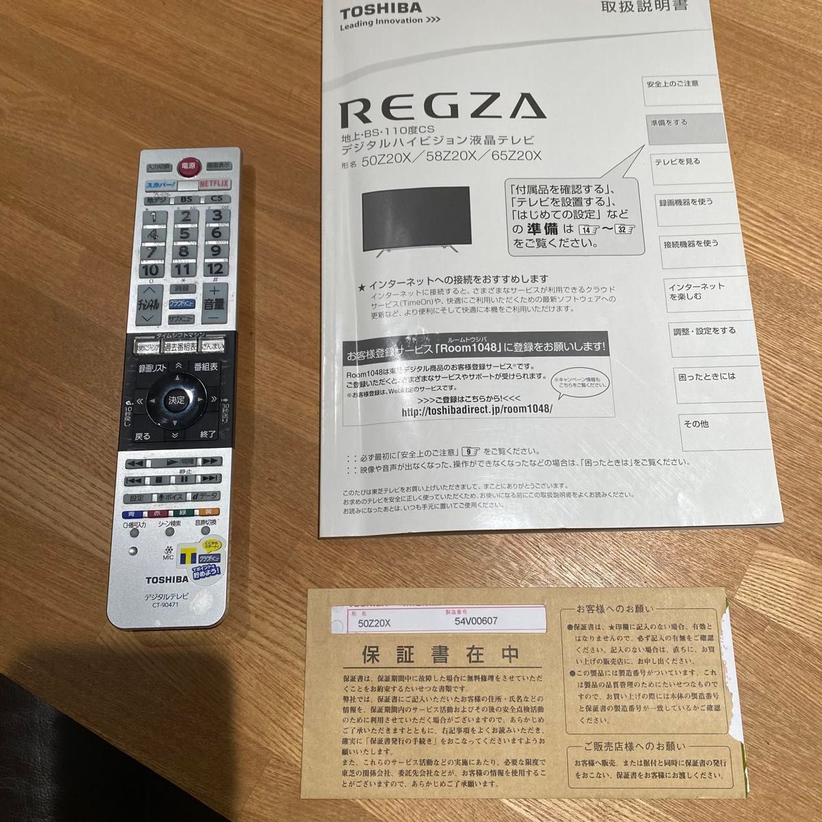 TOSHIBA 東芝 REGZA 50Z20X 50インチ テレビ|Yahoo!フリマ(旧 TOSHIBA 東芝 REGZA 50Z20X 50インチ テレビ|Yahoo!フリマ(旧