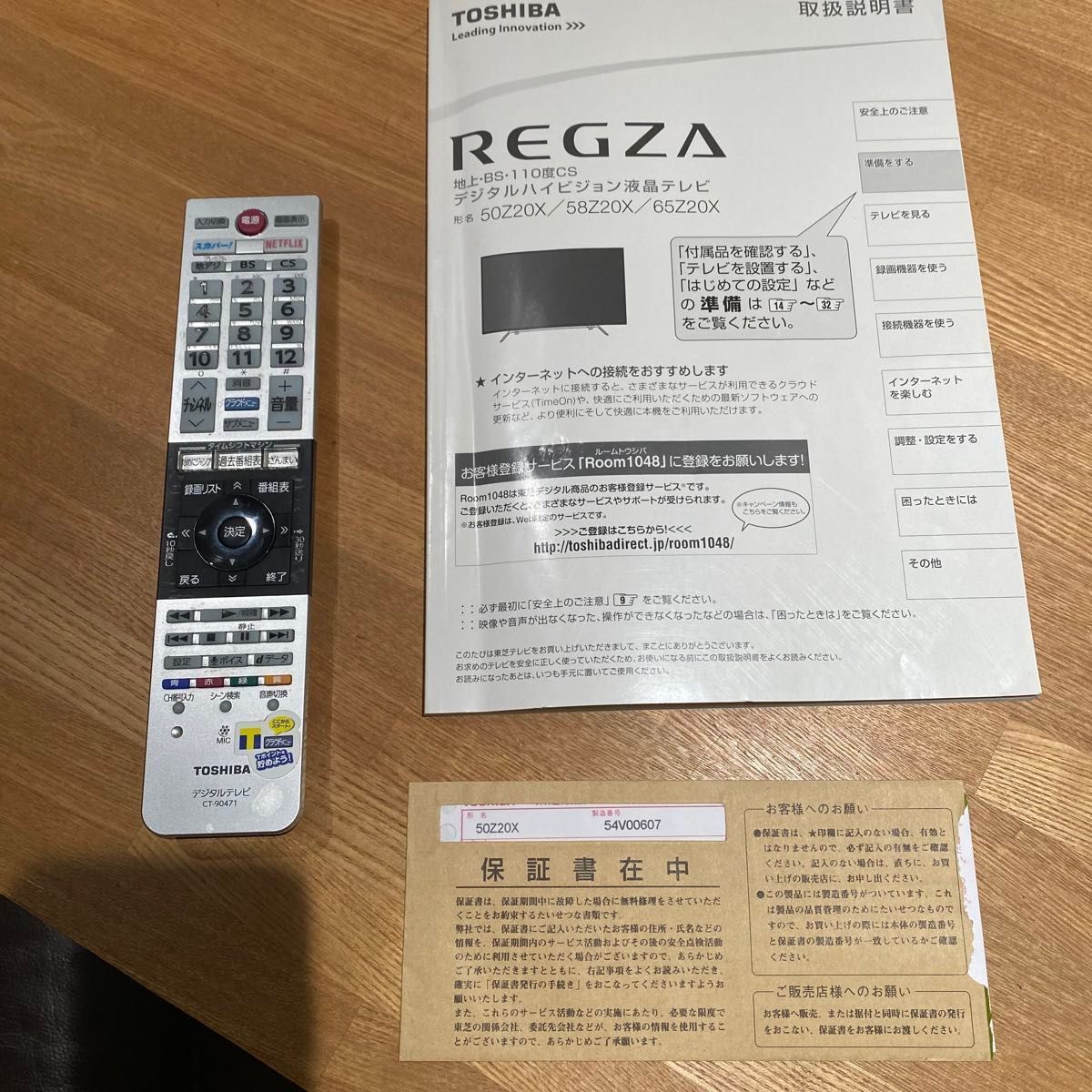 TOSHIBA 東芝 REGZA 50Z20X 50インチ テレビ