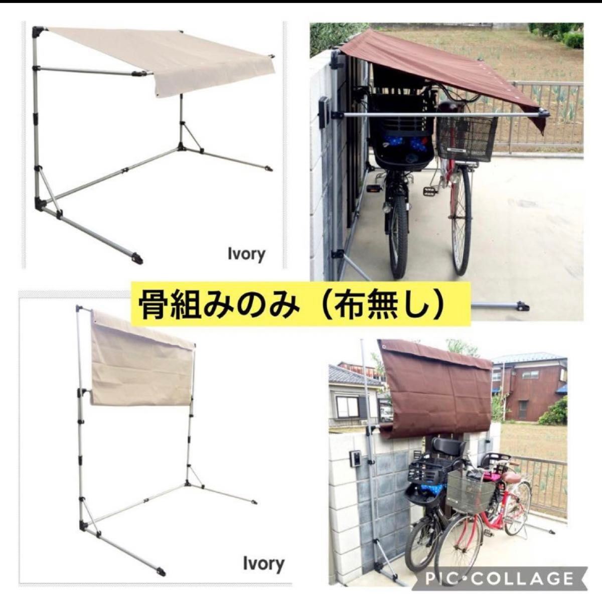 22日処分）骨組みと重しのみ　アイリスオーヤマ　アルミス　サイクルポート　2台用