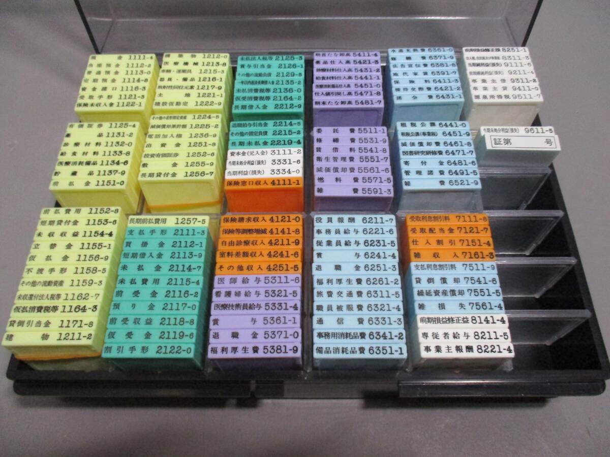 unused *TKC* color ... eyes seal box hospital * medical aid place for product number 2017 rubber seal 