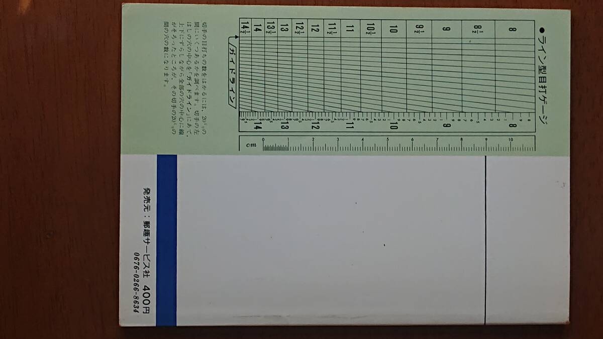 1981 year version America stamp illustrated reference book Japan .. association used USED passing of years burning .. service company 