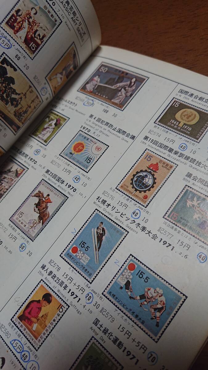 1973 год  издание 　 Япония  марка   каталог 　 Япония ...　 подержанный товар 　 б/у 　 течение времени  Выгаревшие места  небольшой 　 почта Японии  марка  ...　JSDA