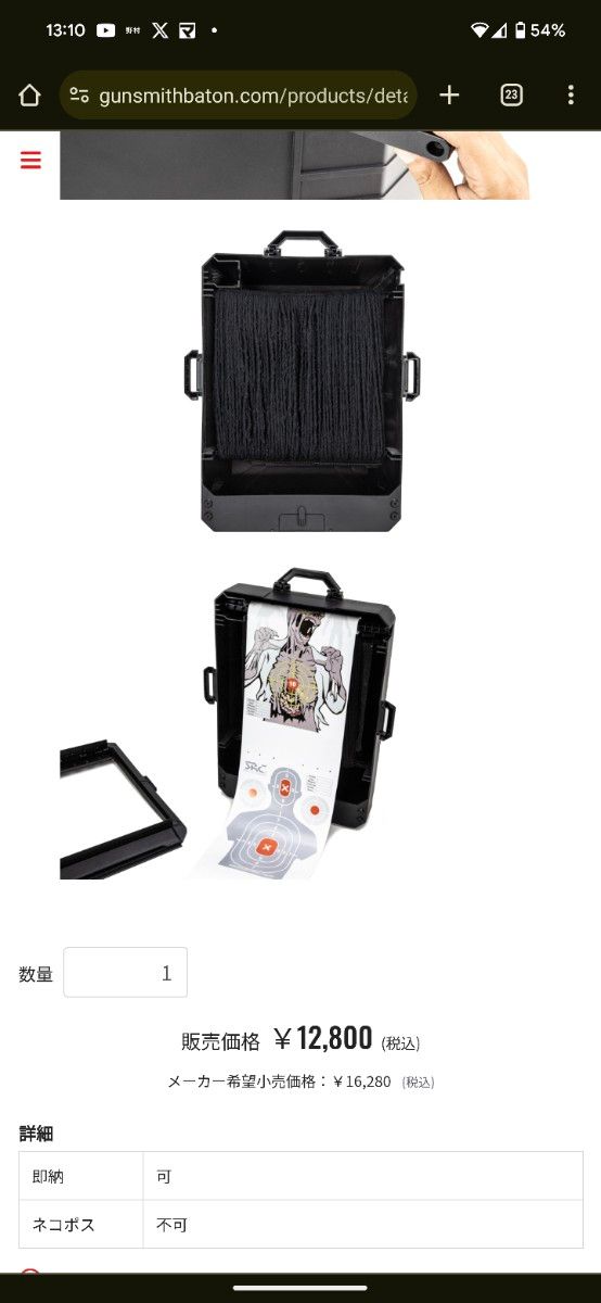 新品】BATON airsoft GIGA TARGET (ギガ ターゲット) 【品番 新品】BATON airsoft GIGA TARGET (ギガ ターゲット) 【品番