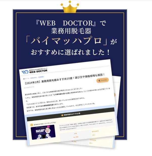 手渡し可能！コンサル付き！２０２４最新！アプリ付き！ 動作絶好調！保障付き！開業マニュアル・サポート！レナード バイマッハpro同バイの画像2