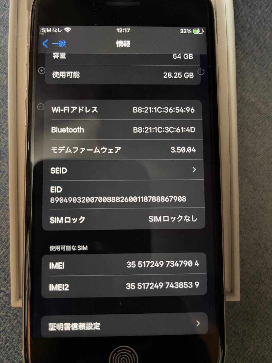 iPhone SE 第3世代 64GB スターライト SIMフリーの画像3