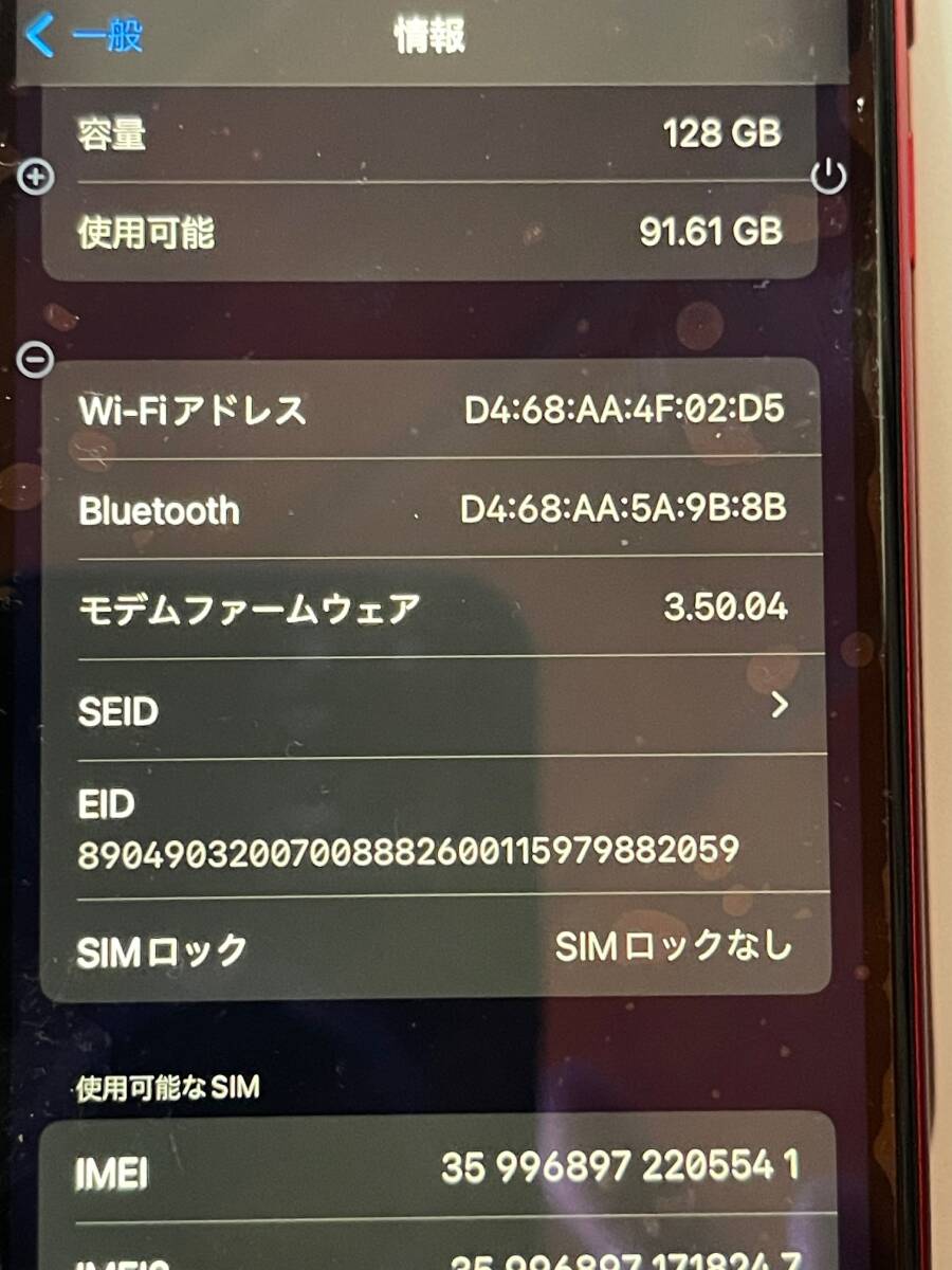 iPhoneSE3 128GB Product Red SIMフリー第3世代 レッドの画像3