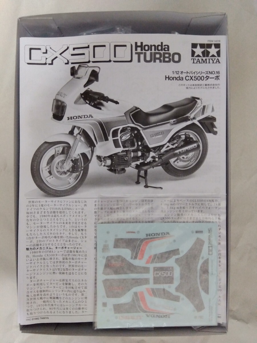 タミヤ 1:12オートバイシリーズNo.16  ホンダCX500 ターボ カルトグラフデカール付き 未組立の画像3