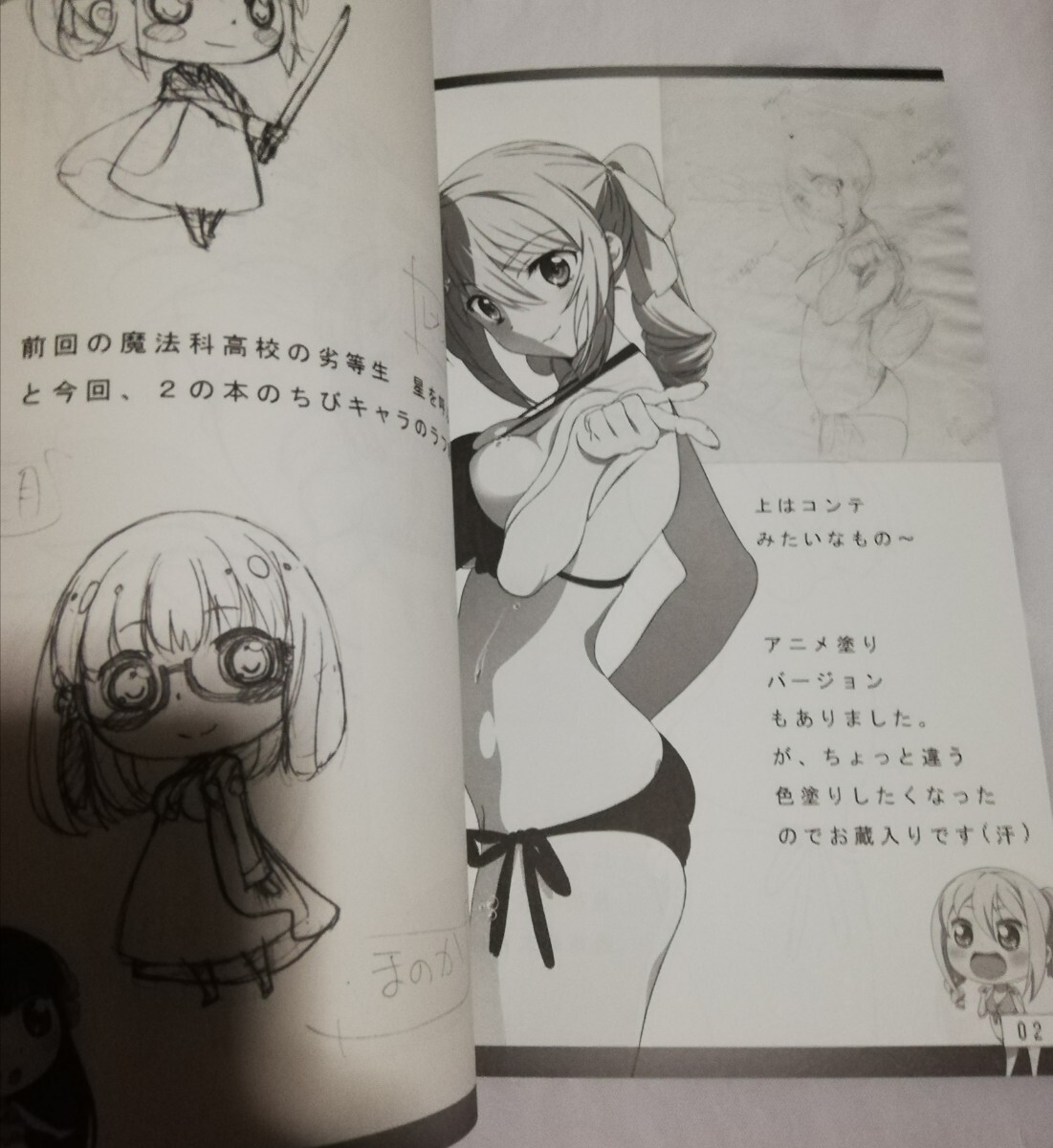 劇場版 魔法科高校の劣等生 星を呼ぶ少女本 2 双尾無双　豆塚隆　同人誌　原画集