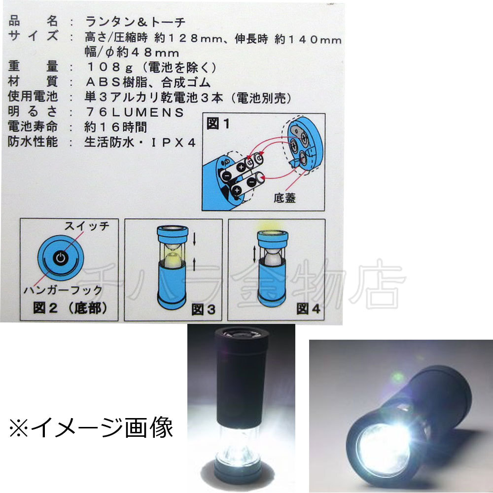 在庫処分品　ハイマウント　LEDランタン＆トーチ　2個セット　キャンプ用品　フラッシュライト　ヘッドライト　レターパック可_商品番号：3101-62989