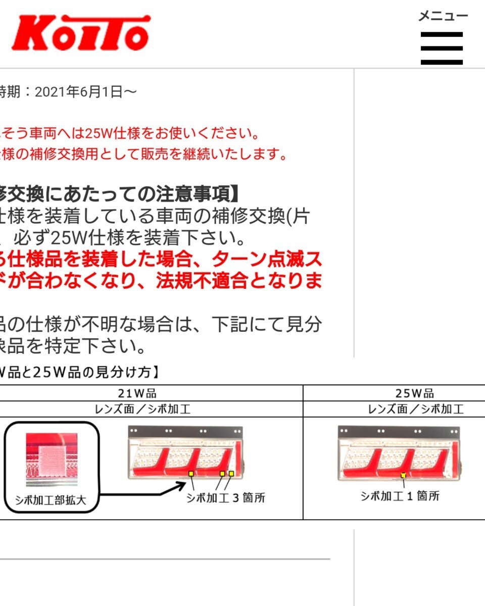 小糸製作所 KOITO トラック用オールLEDリアコンビネーションランプ 3連タイプ ノーマルターン 左側 LH 美品_画像9