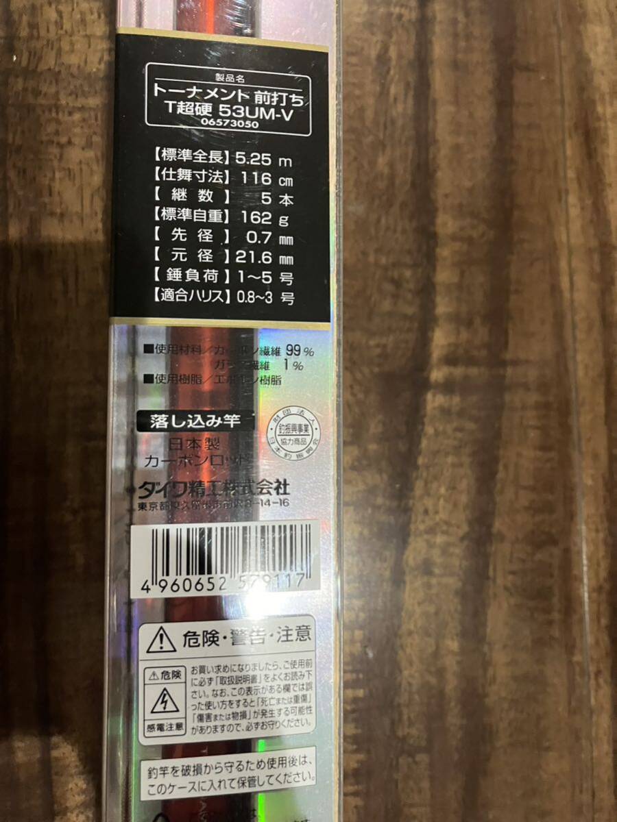 Yahoo!オークション - ダイワ トーナメント 前打ち T超硬 53UM-V Yahoo!オークション - ダイワ トーナメント 前打ち T超硬 53UM-V