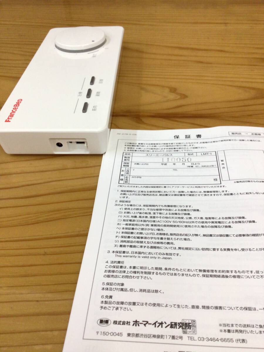 Yahoo!オークション - スリーミーパルス LMT-1 Yahoo!オークション - スリーミーパルス LMT-1
