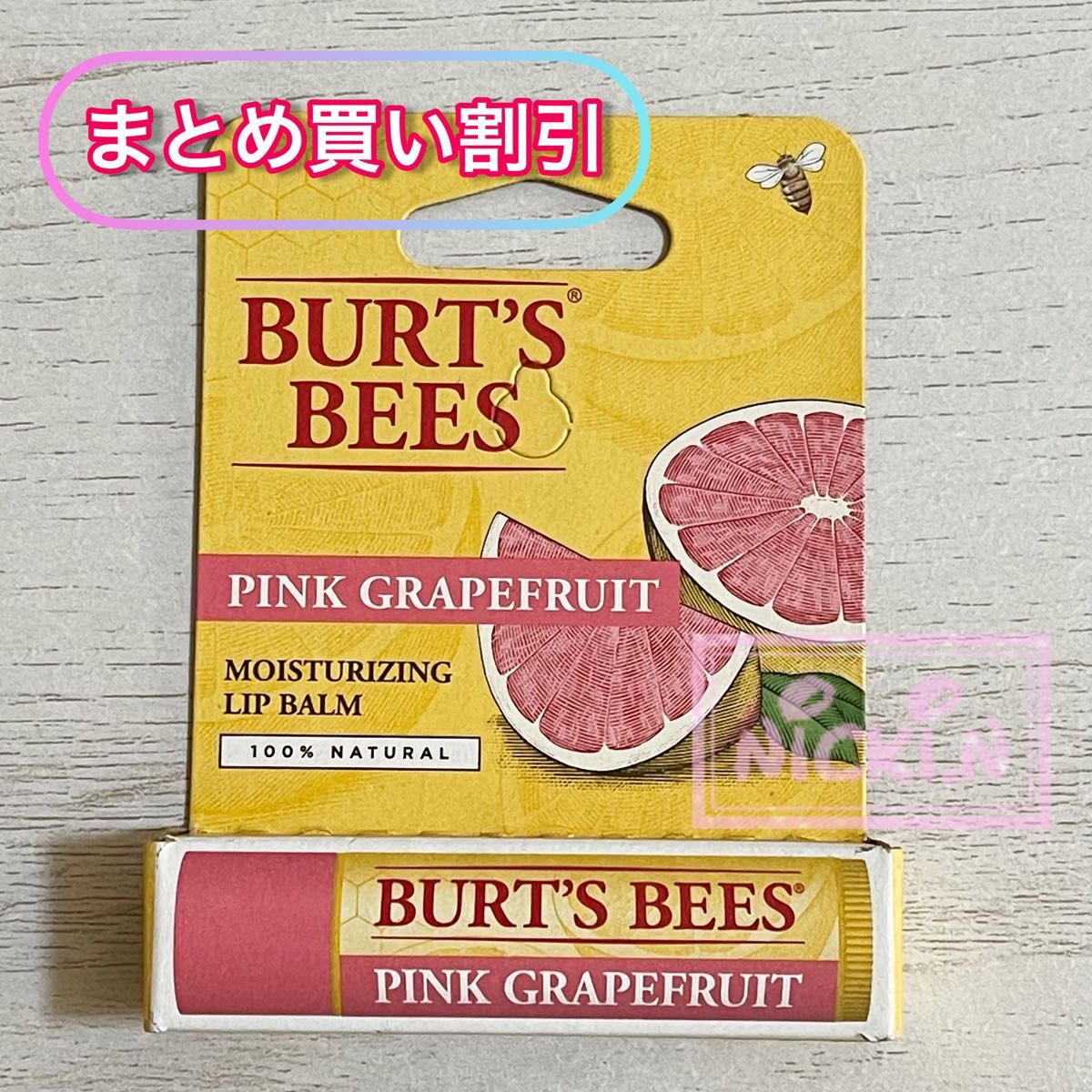 BURT'S BEES リップ  グレープフルーツ パッケージ2種類あります 韓国 アメリカ バーツビーズ