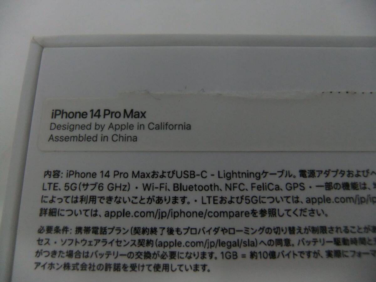 ◆◇[99% SIMフリー] iPhone 14 Pro Max 256GB MQ9C3J/A シルバー Apple アップル SIMロック解除済み◇◆の画像6