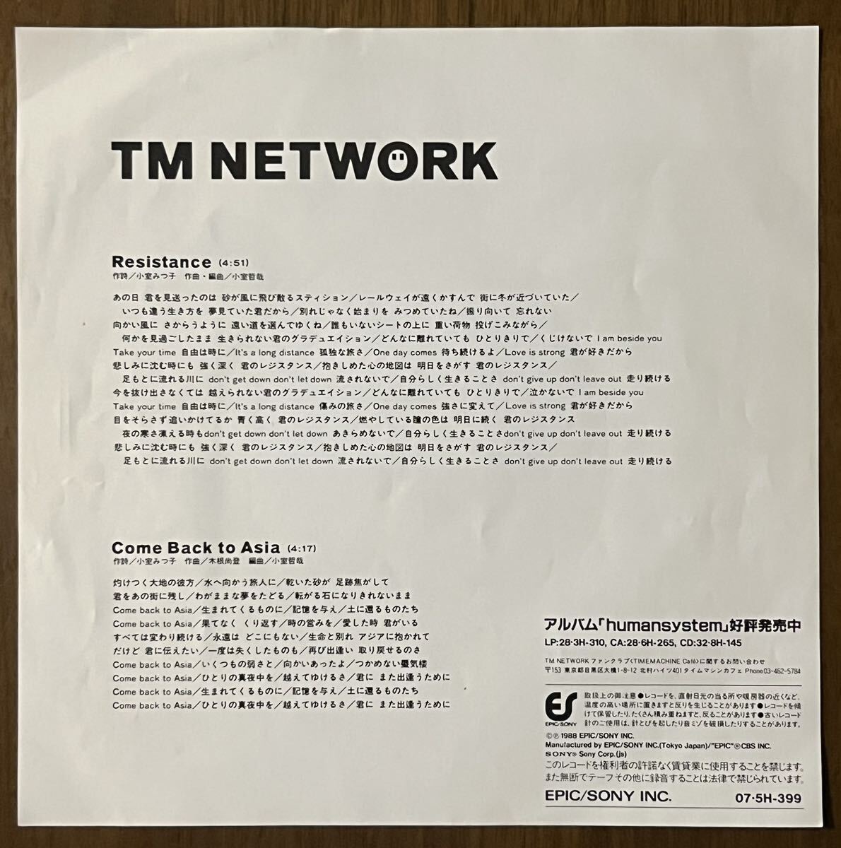 TM NETWORK RESISTANCE COME BACK TO ASIA レコード EP 7インチ 和モノ 痛快 ロックンロール通り 主題歌 山下達郎 バンド 青山純 小室哲哉_画像2