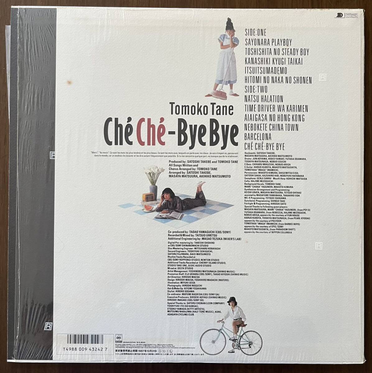 種ともこ tane tomoko CH CH BYE BYE シェイ シェイ バイ バイレコード LP インサート シュリンク 和モノ ポップス 昭和歌謡 瞳の中の少年_画像2