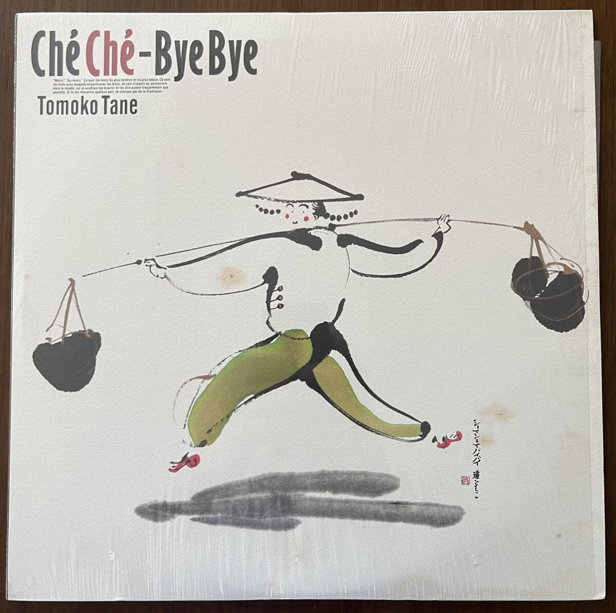 種ともこ tane tomoko CH CH BYE BYE シェイ シェイ バイ バイレコード LP インサート シュリンク 和モノ ポップス 昭和歌謡 瞳の中の少年_画像1