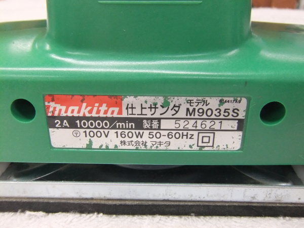 【makita】マキタ M9035S/9500N 仕上サンダ ジスクグラインダ まとめ 1円スタートの画像6