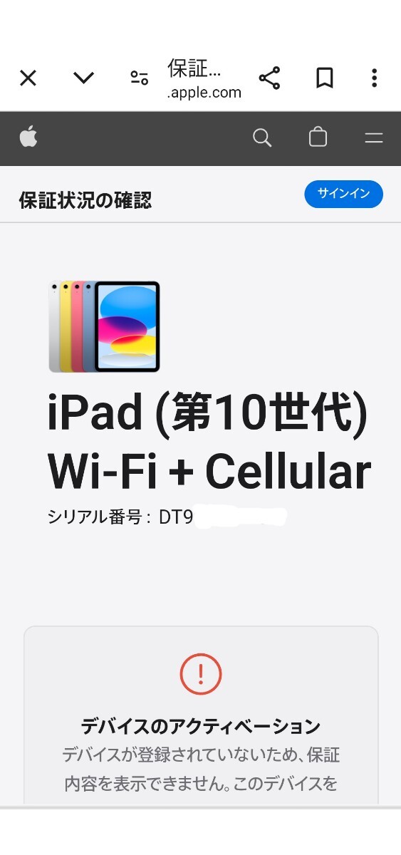 【未開封・未使用】2022 Apple iPad 第10世代［Wi-Fi + Cellular・64GB］10.9インチ Silver（シルバー）の画像7