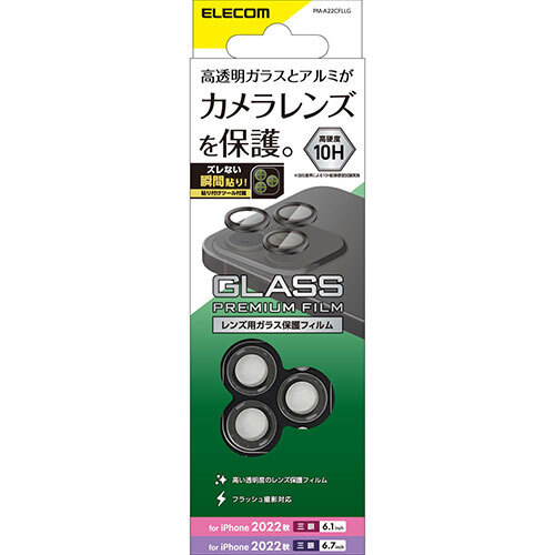 まとめ得 エレコム iPhone 14 Pro カメラレンズガラスフィルム PM-A22CFLLG x [2個] /l_画像1