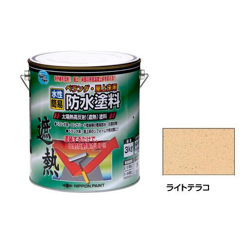 ニッペホームペイント 水性ベランダ・屋上床用防水遮熱塗料 ライトテラコ 3kg /a_画像1