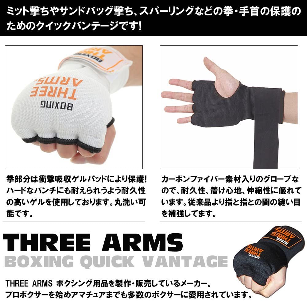 THREE ARMS ボクシング 簡単 バンテージ マジックテープ式 インナーグローブ 衝撃吸収ゲルパッド入り 総合格闘技 K-1 男女 ホワイト S/Mの画像3