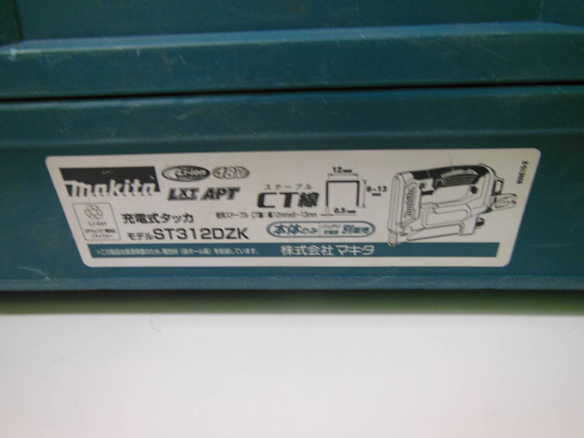 【送料無料】動作確認済『MAKITA 充電式タッカー ST312DZK ※充電器・バッテリーなし』マキタ 電動タッカーの画像10