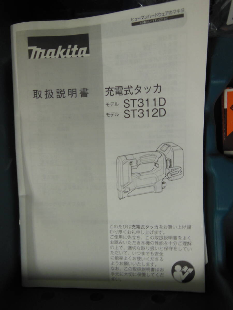 【送料無料】動作確認済『MAKITA 充電式タッカー ST312DZK ※充電器・バッテリーなし』マキタ　電動タッカー_画像7