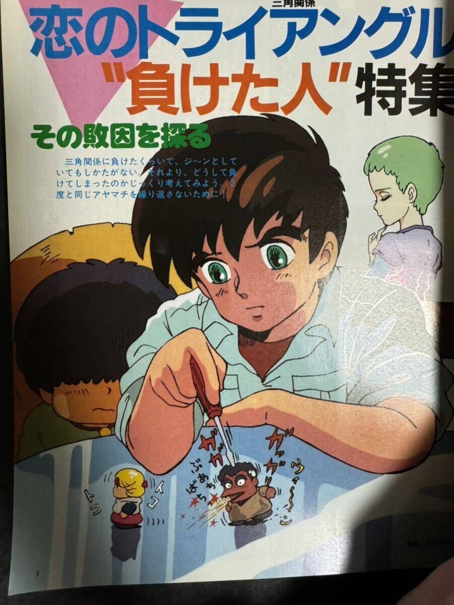 アニメージュ 1984年10月号_画像2