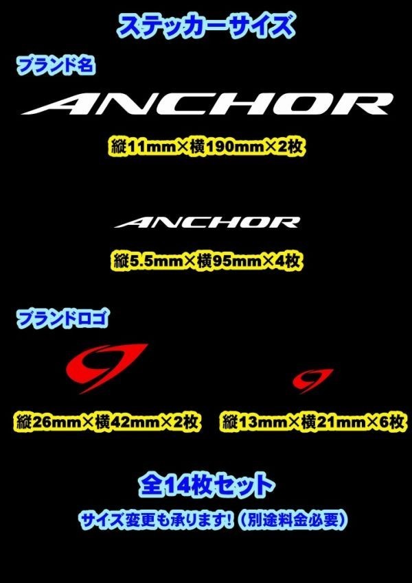 ◇送料無料【全16カラー】ANCHOR 防水ステッカー◇アンカー ロードバイク マウンテンバイク ROAD MTB ロゴ デカール【No.186】_画像2