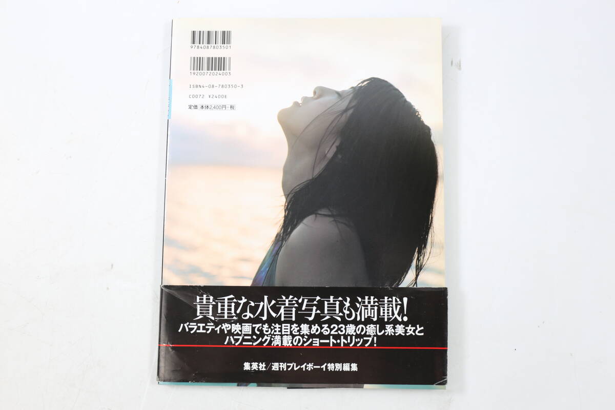 管041216/中古品/写真集/Ｄｅａｒ　ｈｏｎｅｙ！！　白石美帆 写真集/藤代冥砂／撮影/帯　付き/週刊プレイボーイ編集/破損、汚れあり_画像2