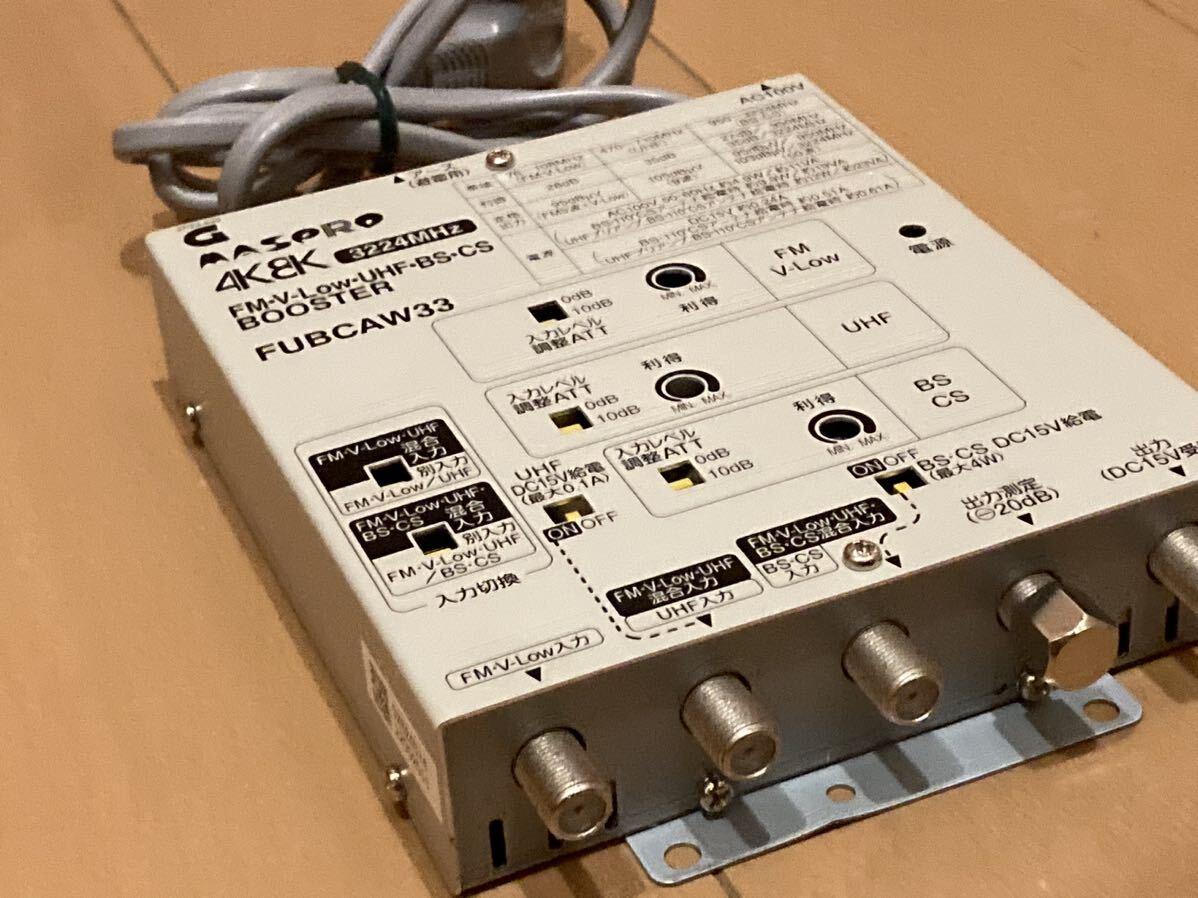 FUBCAW33 BS UHF FM CS 地デジ ブースター 増幅器 4K8K激安キャンペーン中　高シールド　高価な品_画像4