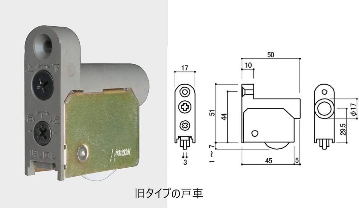 ノダ（NODA）【 MPP7（後継 MPPX7) 】室内ドア 引き戸用 調整戸車 下側用 2個セット。 2000年～2014年の製_画像3