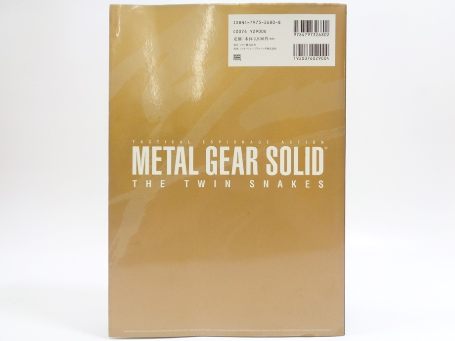 The Art of Metal Gear Solid by Yoji Shinkawa ver1.5 原画集 設定資料集 KONAMI メタルギアソリッド 新川洋司 オフィシャルイラスト 本_画像2