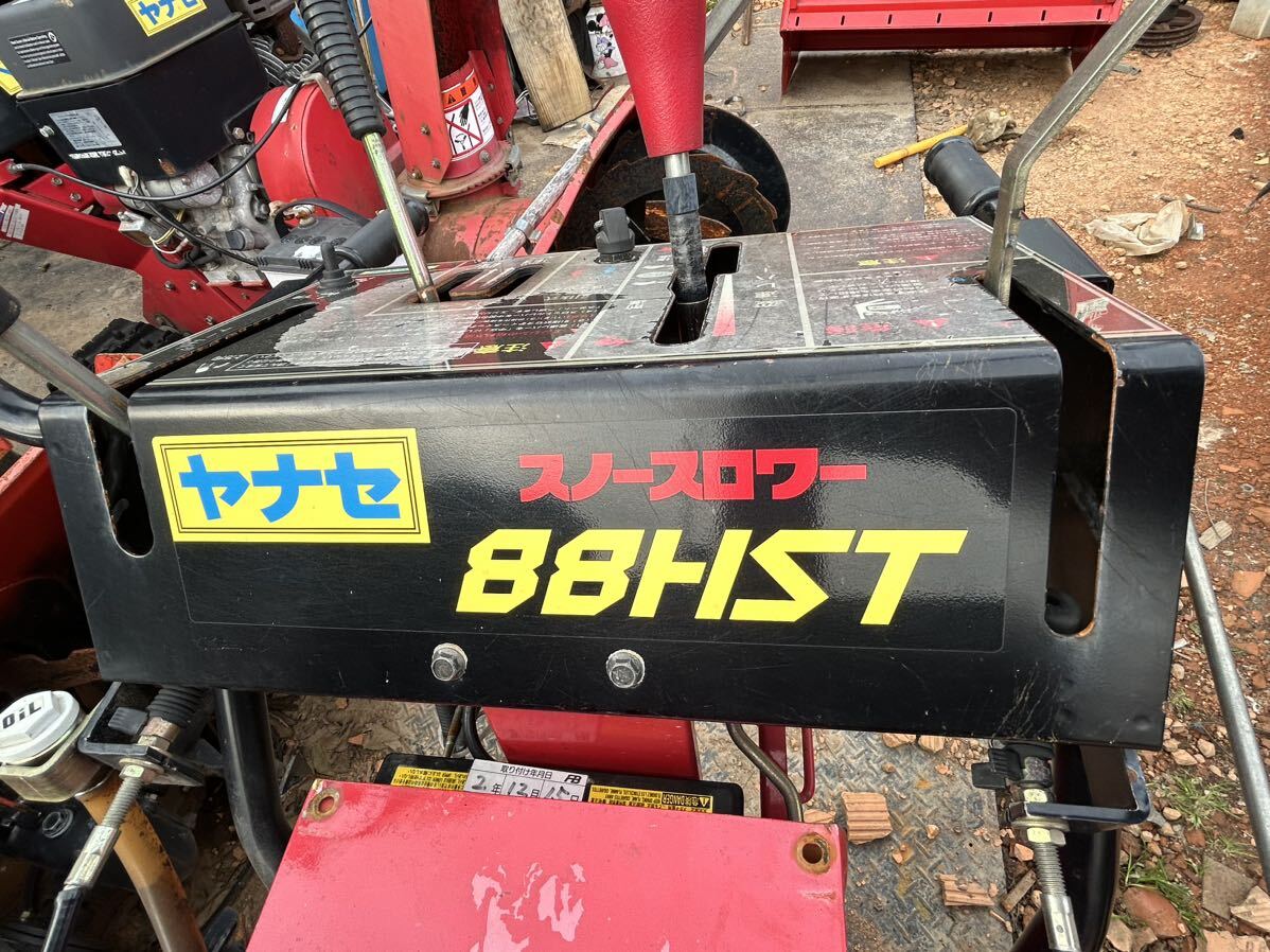 ヤナセエンジンスノースロワー88HSTから外した中古エンジン始動 ヤナセエンジンスノースロワー88HSTから外した中古エンジン始動