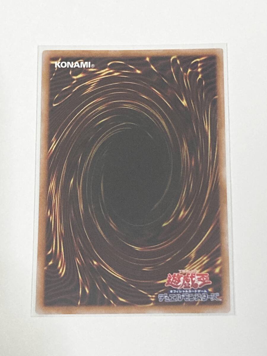 【遊戯王/YU-GI-OH/OCG】 コスモクイーン　ロゴ有　ウルトラレア　B_画像2