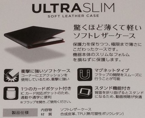 ★新品★ELECOM AQUOS sense3 plus専用 レザーケース Ultra Slim カーボン調 ブラック_画像3