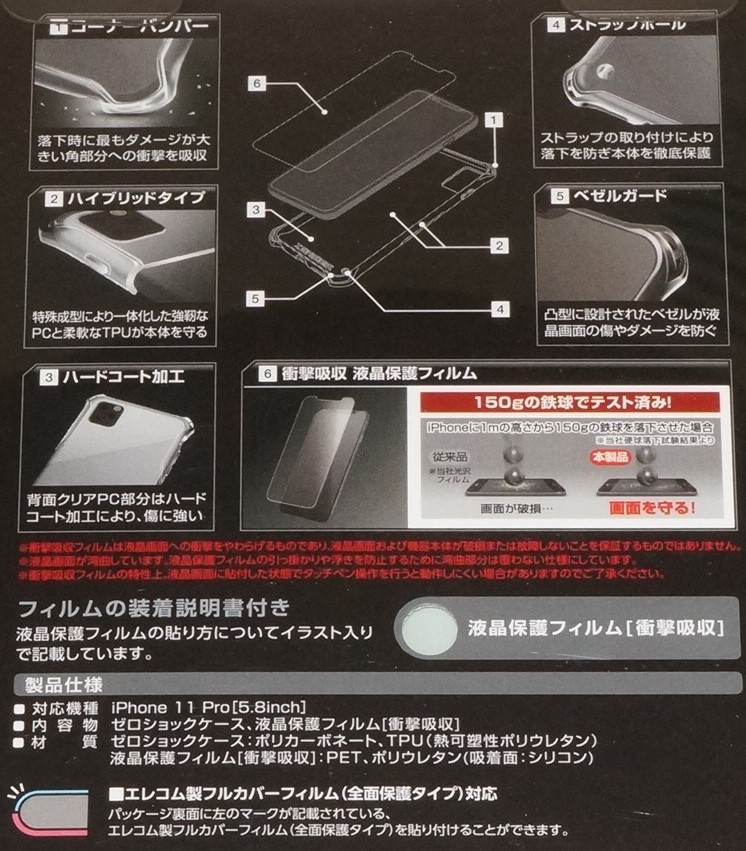 ★新品★ELECOM iPhone11 Pro ZEROSHOCK ゼロショック クリアの画像3