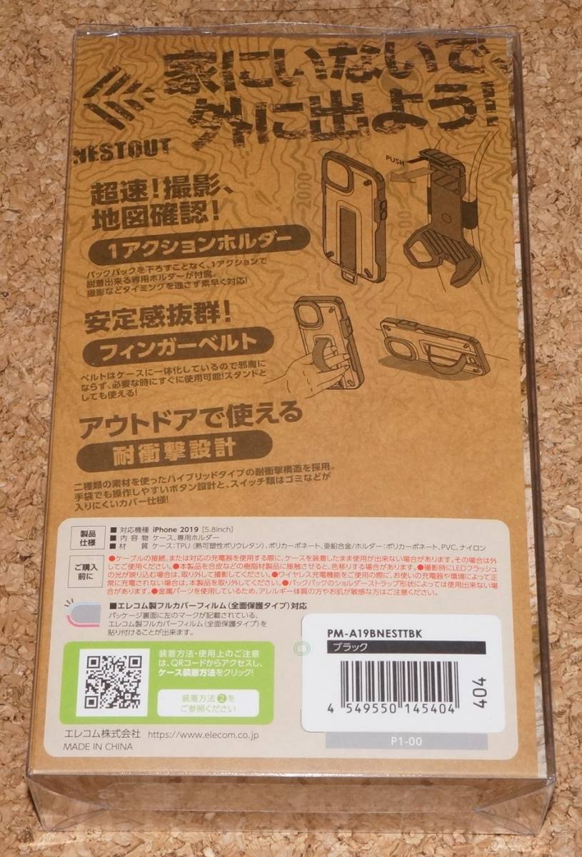 ☆新品☆ELECOM iPhone11 Pro NESTOUT トレッキングモデル ブラック_画像2