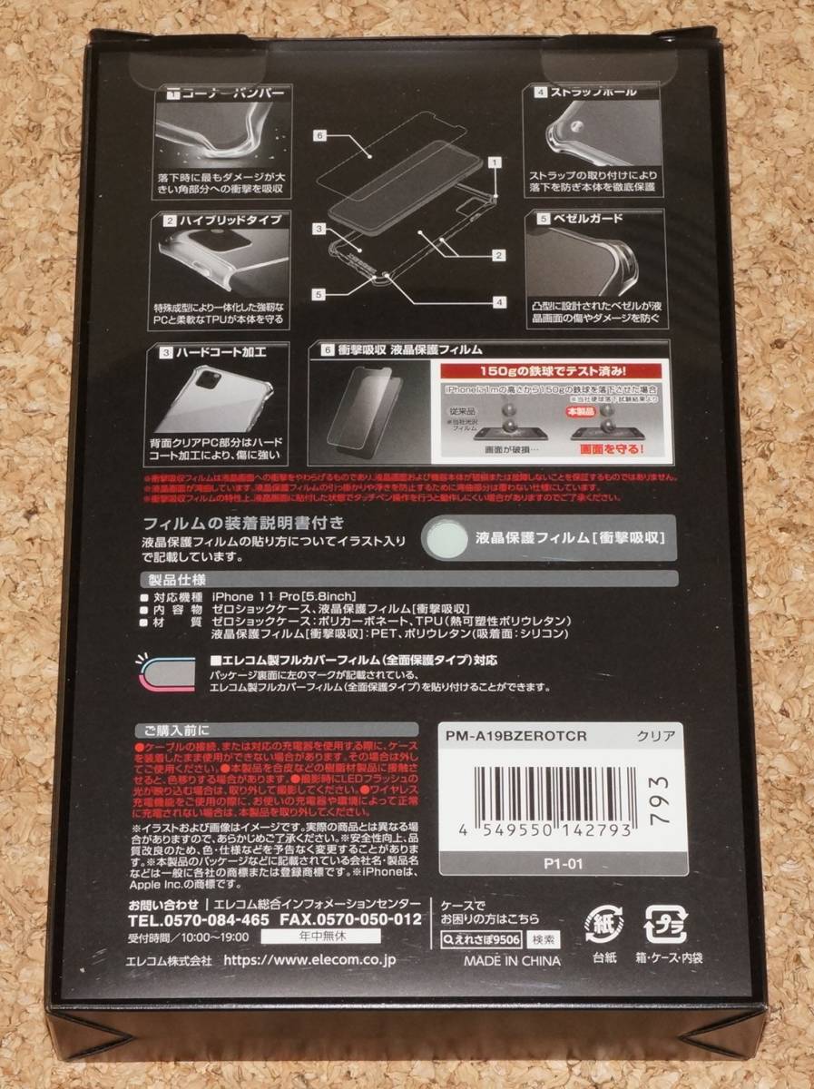 ★新品★ELECOM iPhone11 Pro ZEROSHOCK ゼロショック クリアの画像2