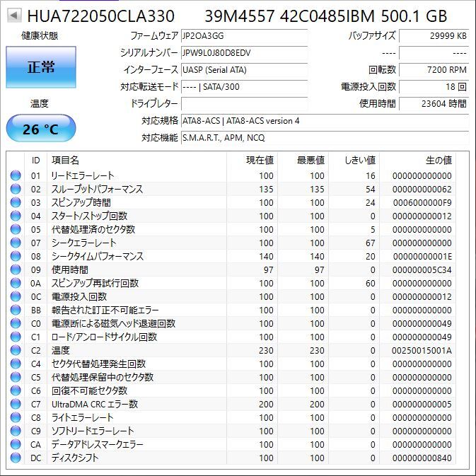 ★☆IBM 純正 HITACHI Global Storage HUA722050CLA330 500GB 7200RPM SATA 3Gbps 高耐久ドライブ☆★の画像5