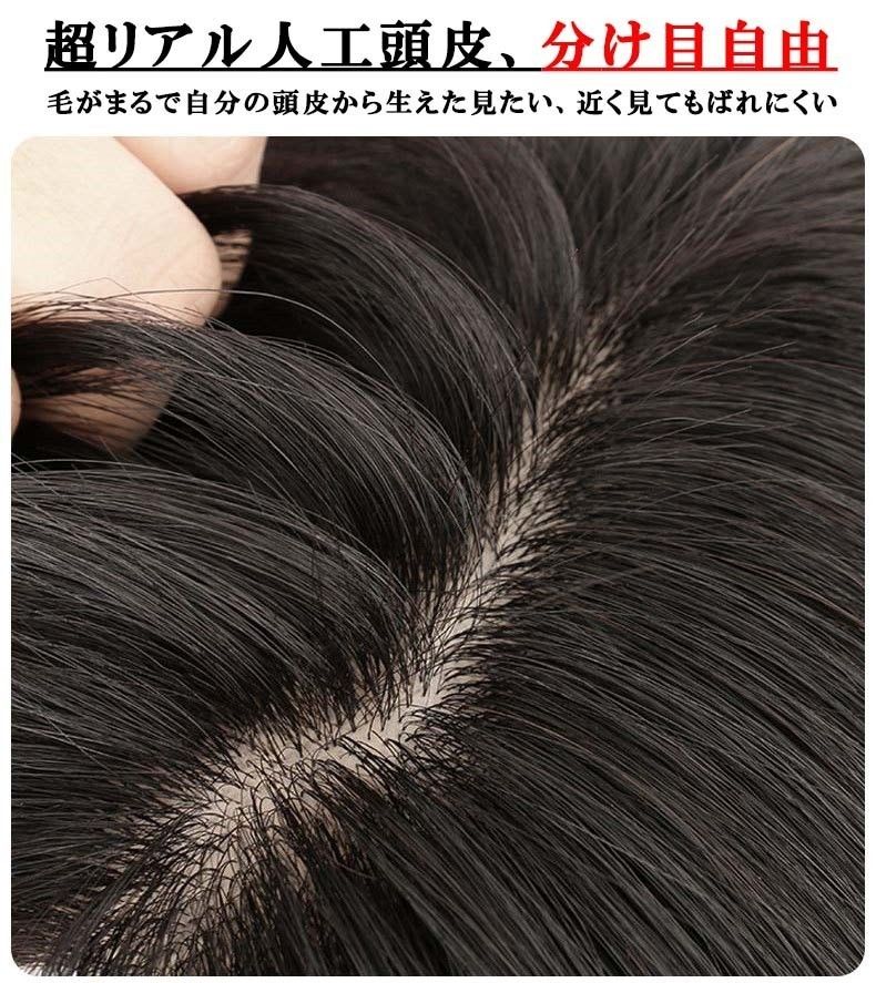 人毛100％ 部分ウィッグ ヘアピース 分け目自由 超軽量 蒸れにくい 装着簡単