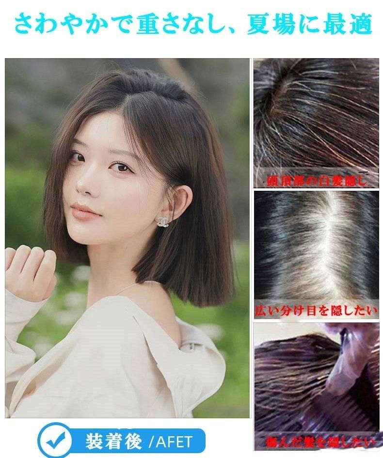 人毛100％ 部分ウィッグ ヘアピース 超軽量 蒸れにくい 装着簡単  白髪隠し