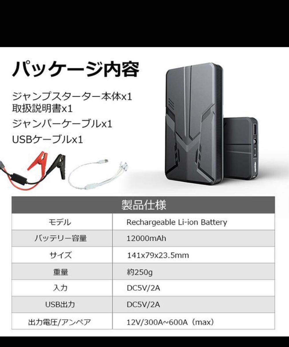 未使用品 エンジンスターター バッテリー 12V600A (緊急起動器) 大容量 12000mAh 多機能 一発始動 　PSE_画像2