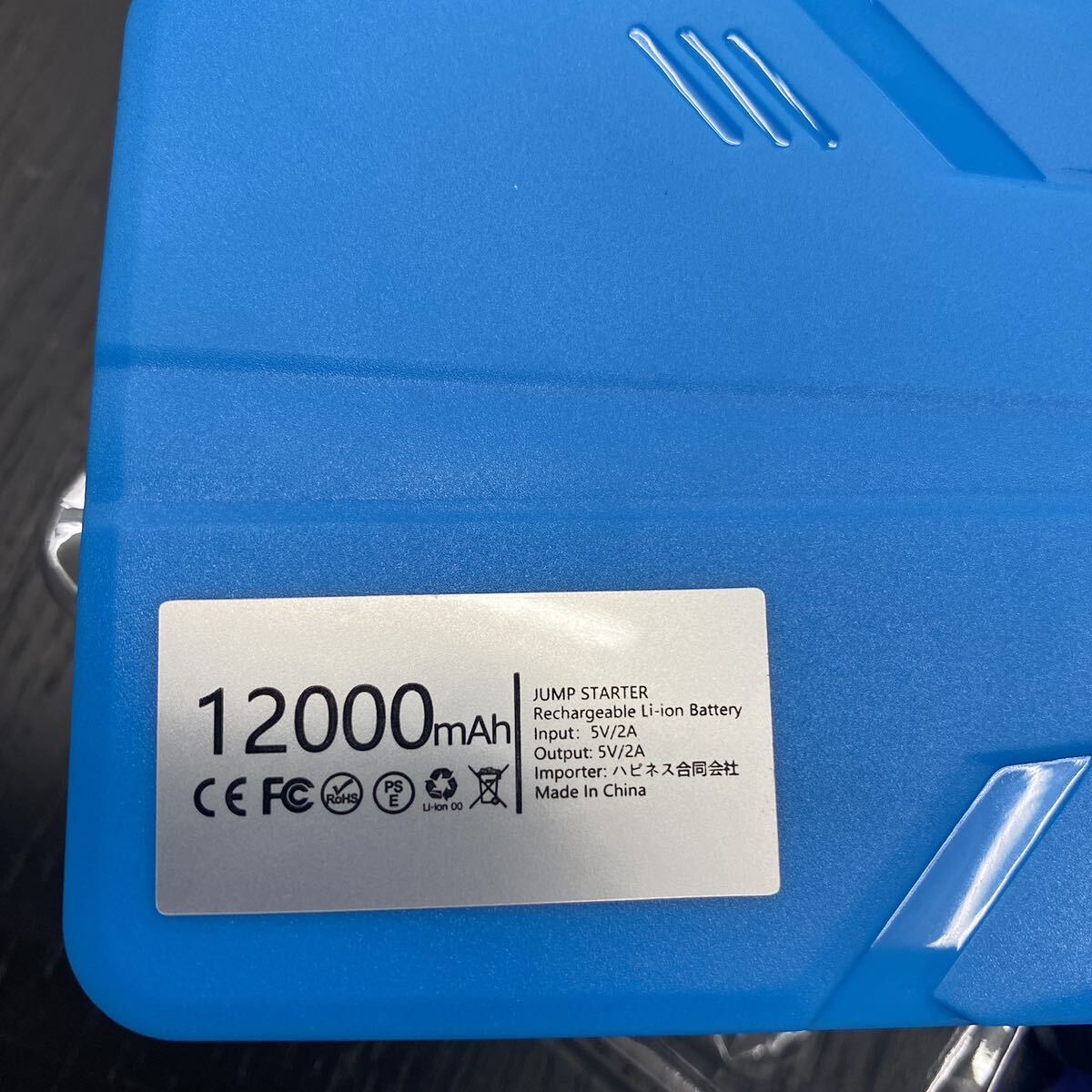 未使用品 エンジンスターター バッテリー 12V600A (緊急起動器) 大容量 12000mAh 多機能 一発始動 　PSE_画像6