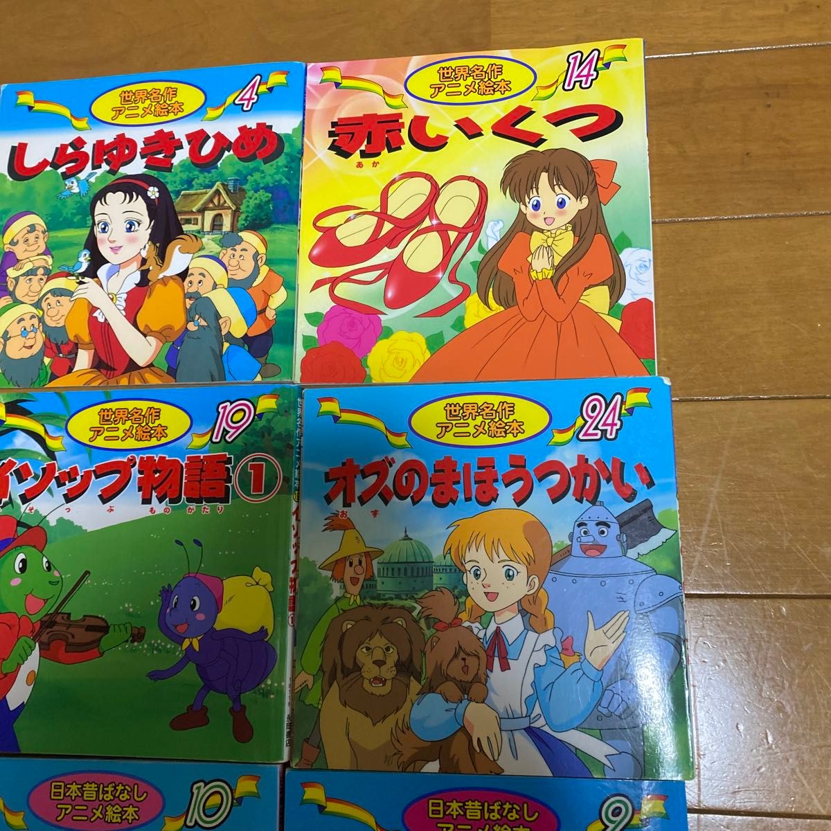 世界名作アニメ絵本　日本昔ばなしアニメ絵本　3冊セットで500円