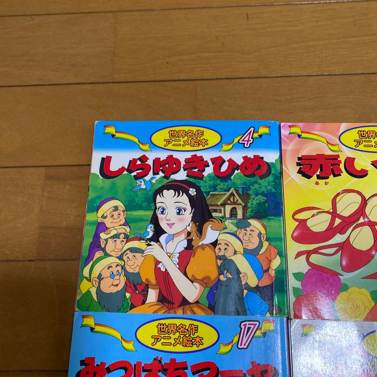 日本昔ばなし 名作アニメ絵本シリーズ 世界名作 絵本