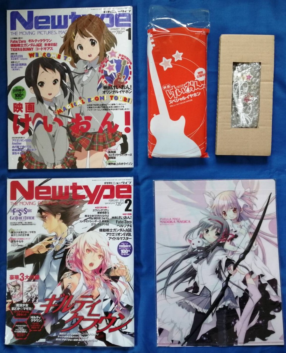 月刊ニュータイプ 2012年１月号〜12月号 １２冊セットまとめの画像1