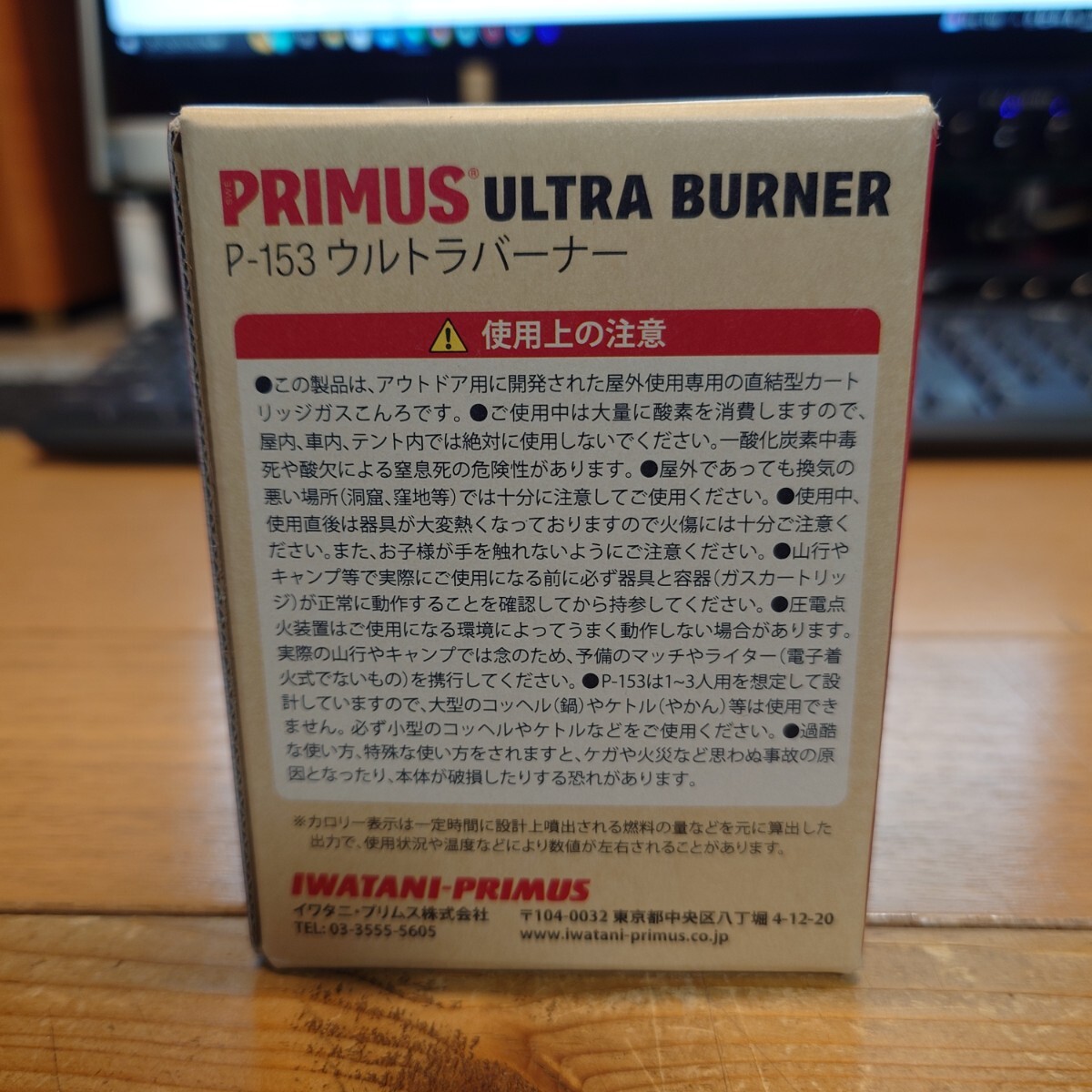 PRIMUS☆プリムス☆P-153☆ウルトラバーナー☆ガス☆即日発送☆の画像2