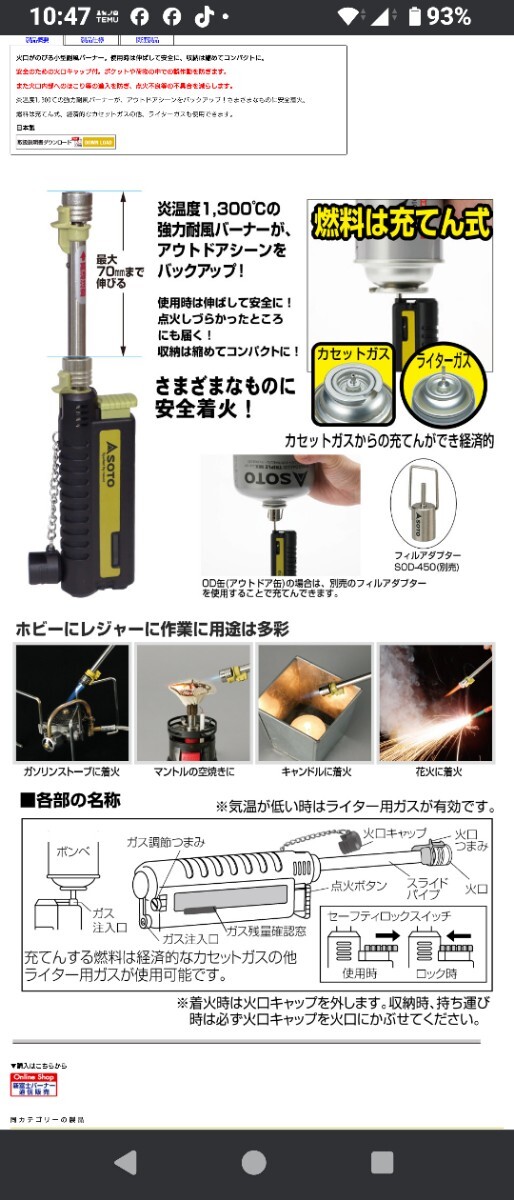 ソト☆SOTO☆日本製 小型 強力 耐風 バーナー ガス 充てん式 軽量 コンパクト キャンプ スライドガストーチ☆ST-480C☆4点セット☆即日発送の画像5